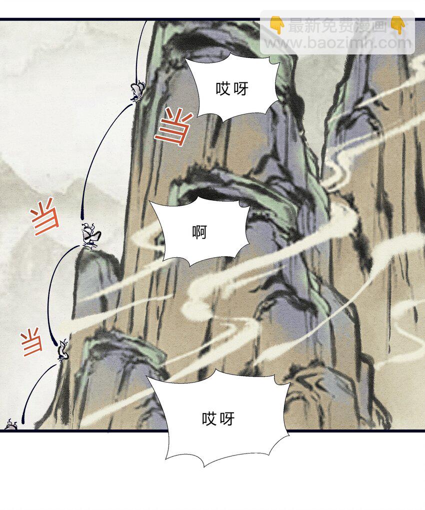 《最强修仙宝典》第二话 跌落悬崖，必有奇遇 第6页