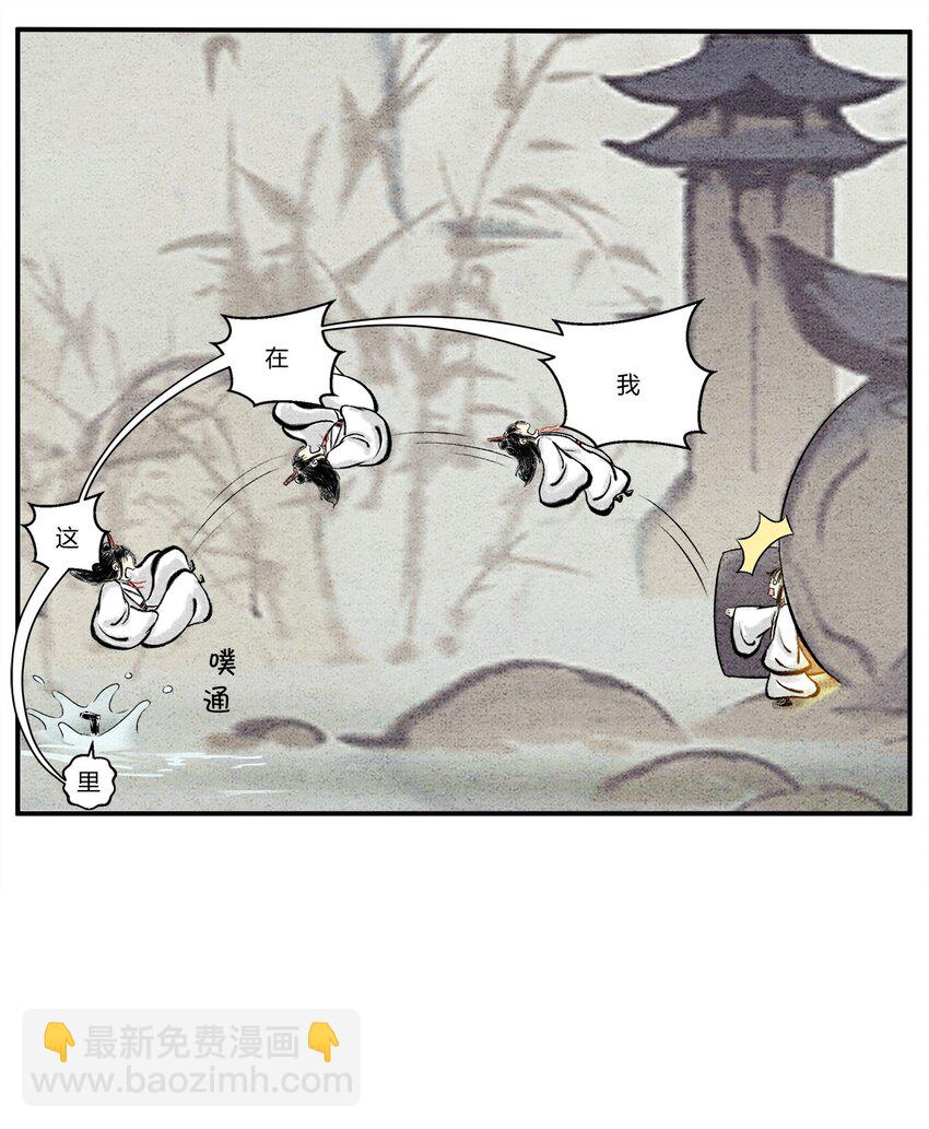 《最强修仙宝典》第六话 灵丹妙药，提升修为 第7页