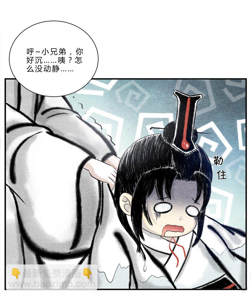 《最强修仙宝典》第六话 灵丹妙药，提升修为 第8页