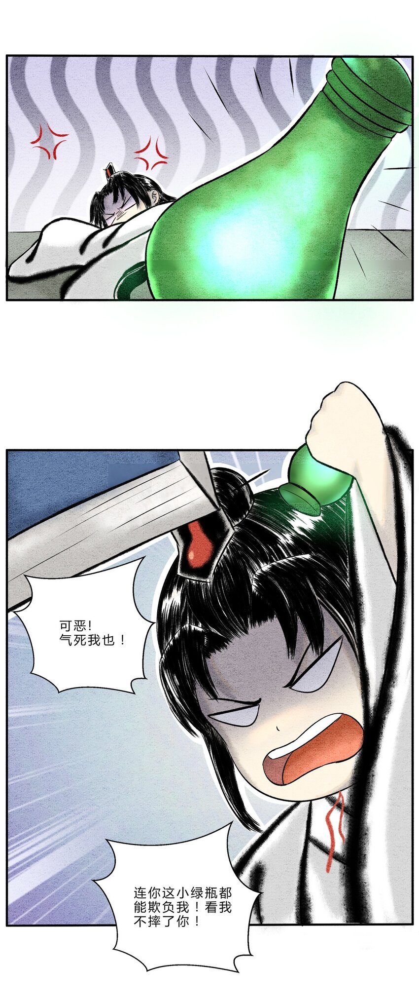 《最强修仙宝典》第七话 拔苗助长，苗枯田荒 第5页