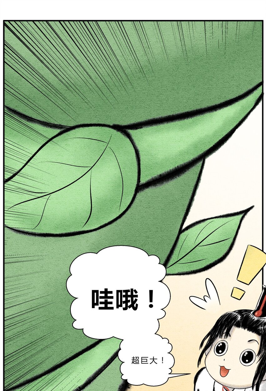 《最强修仙宝典》第七话 拔苗助长，苗枯田荒 第8页