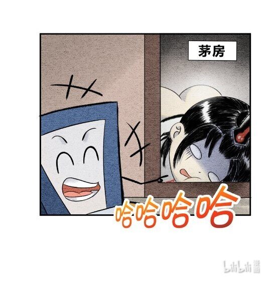 《最强修仙宝典》第十话 物极必反 第12页