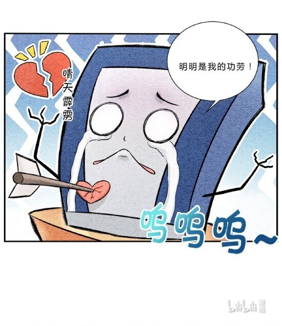 《最强修仙宝典》第九话 偷梁换柱，气转干坤 第11页