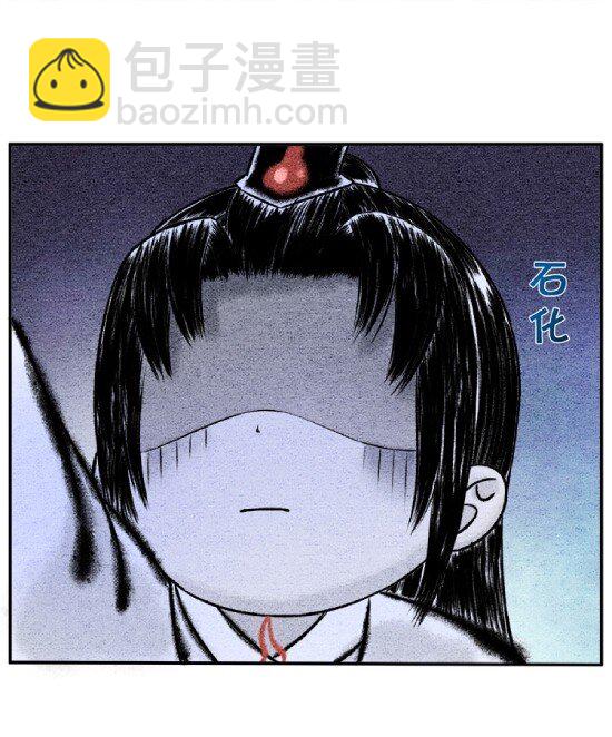 《最强修仙宝典》第九话 偷梁换柱，气转干坤 第6页