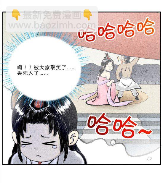 《最强修仙宝典》第12话 天下功法，唯快不破 第2页