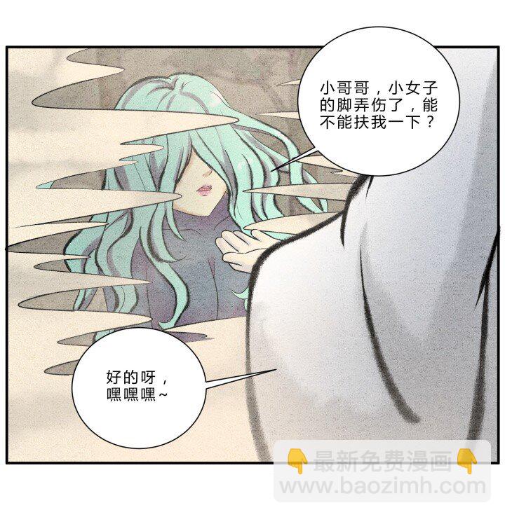 《最强修仙宝典》第20话 秘境历练 第5页