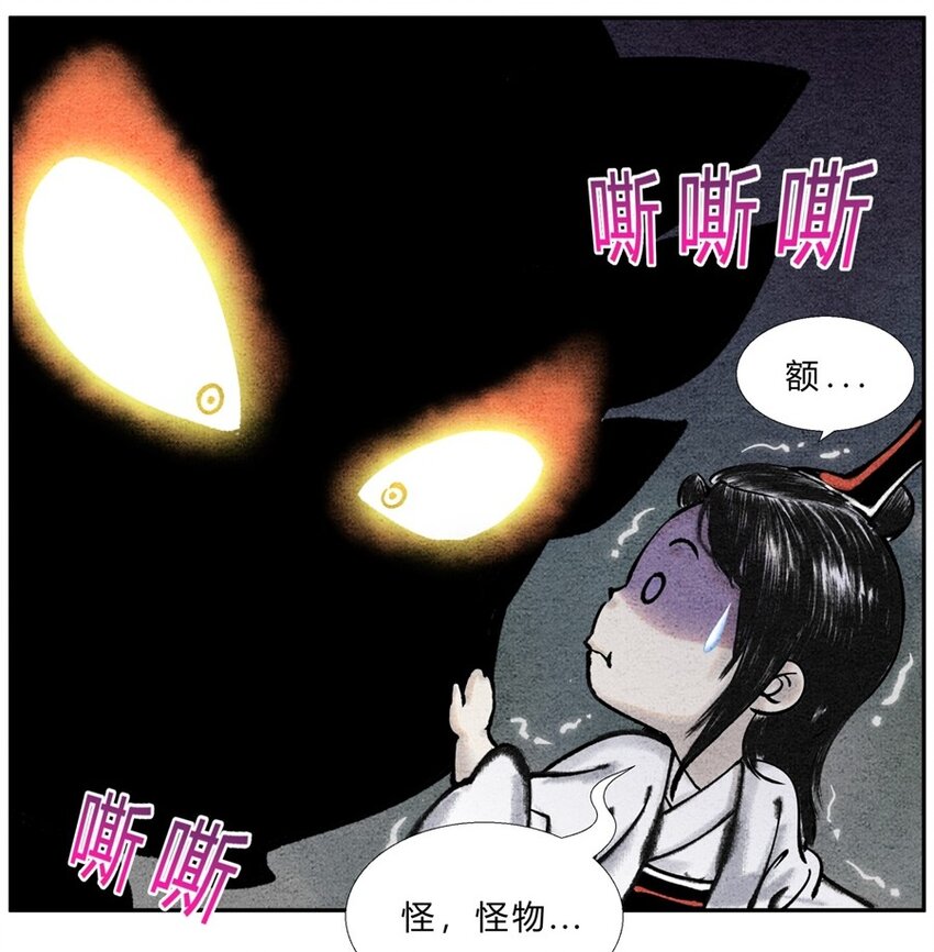 《最强修仙宝典》第23话 一波三折 第12页