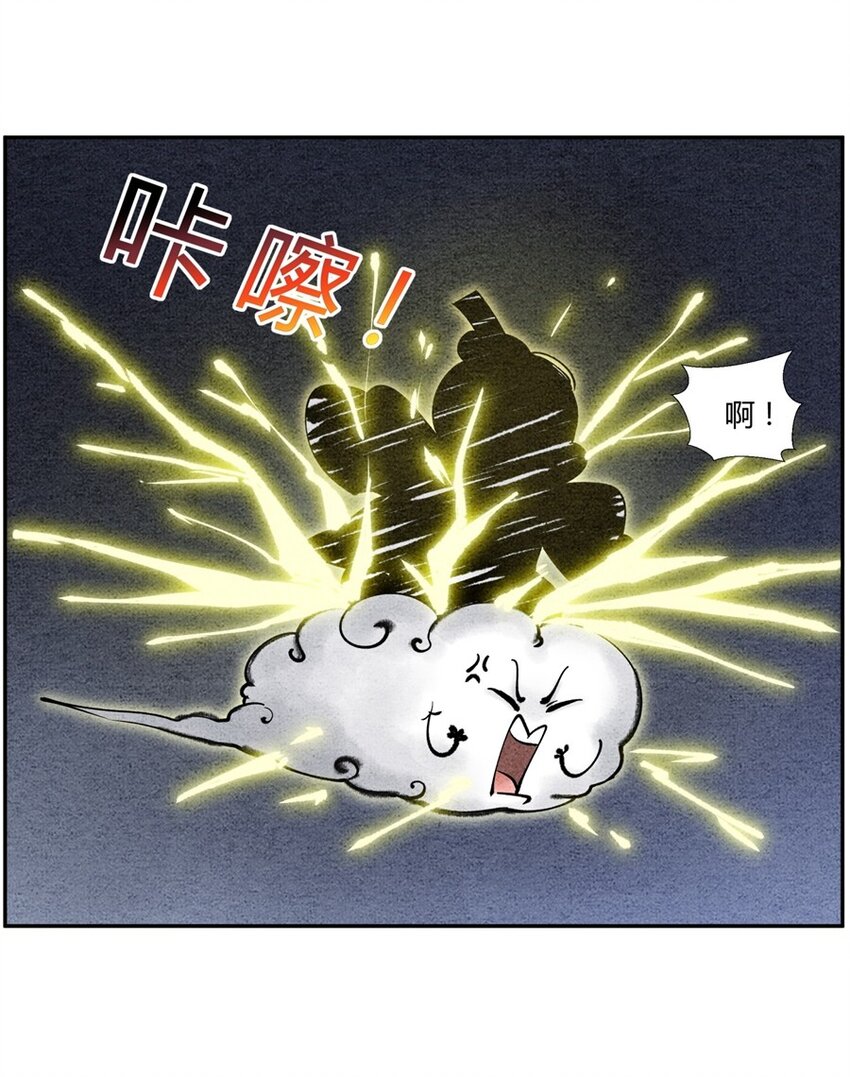 《最强修仙宝典》第23话 一波三折 第7页