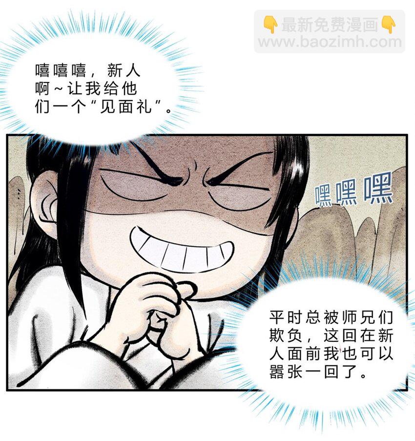 《最强修仙宝典》番外02 长歌行联动——剑起长歌（上） 第3页