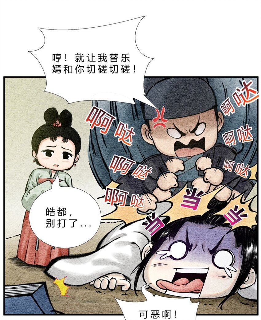 《最强修仙宝典》番外02 长歌行联动——剑起长歌（上） 第6页