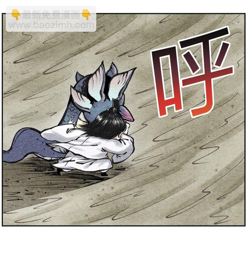 《最强修仙宝典》第25话 送娃回家 第2页