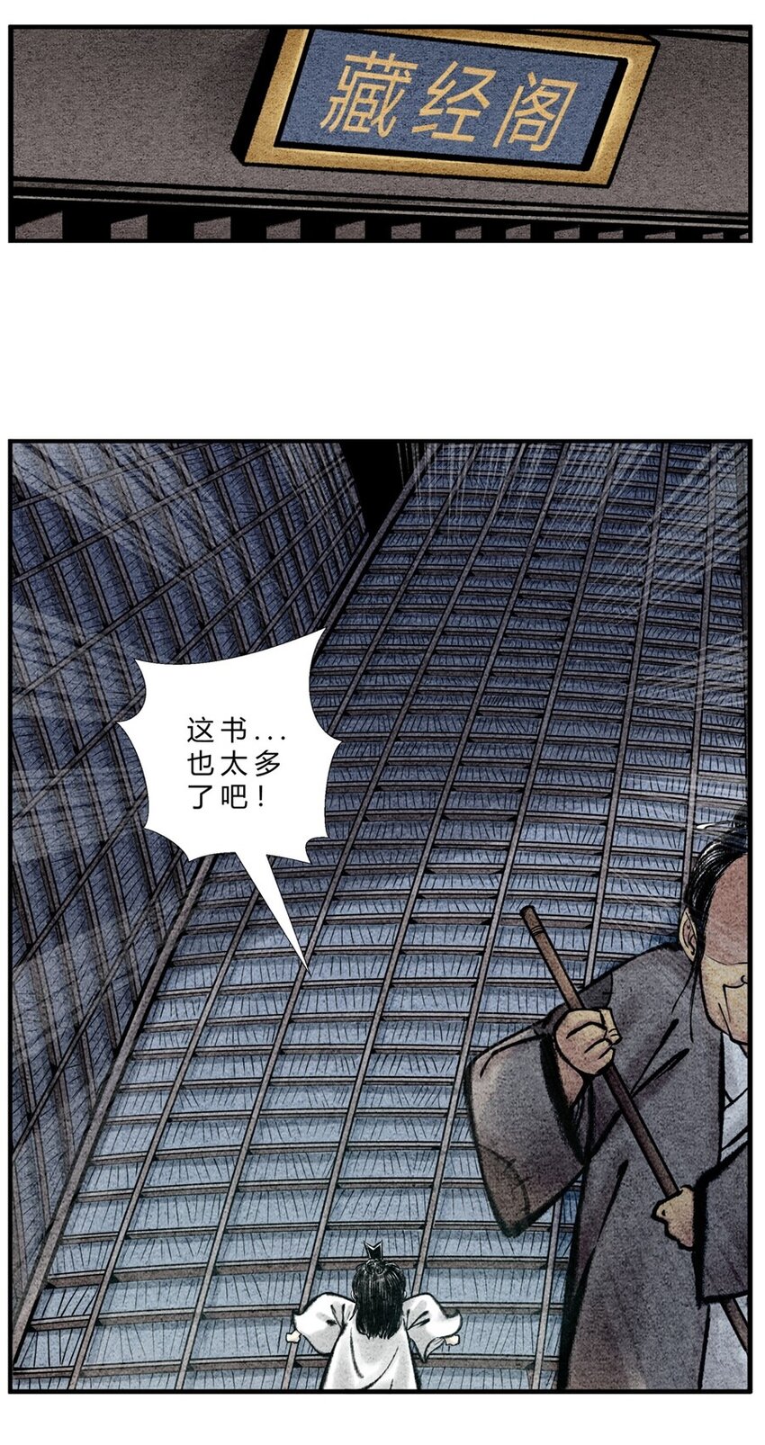 《最强修仙宝典》第27话 最佳功法 第3页