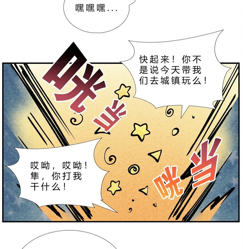 《最强修仙宝典》番外03 长歌行联动——剑起长歌（中） 第3页