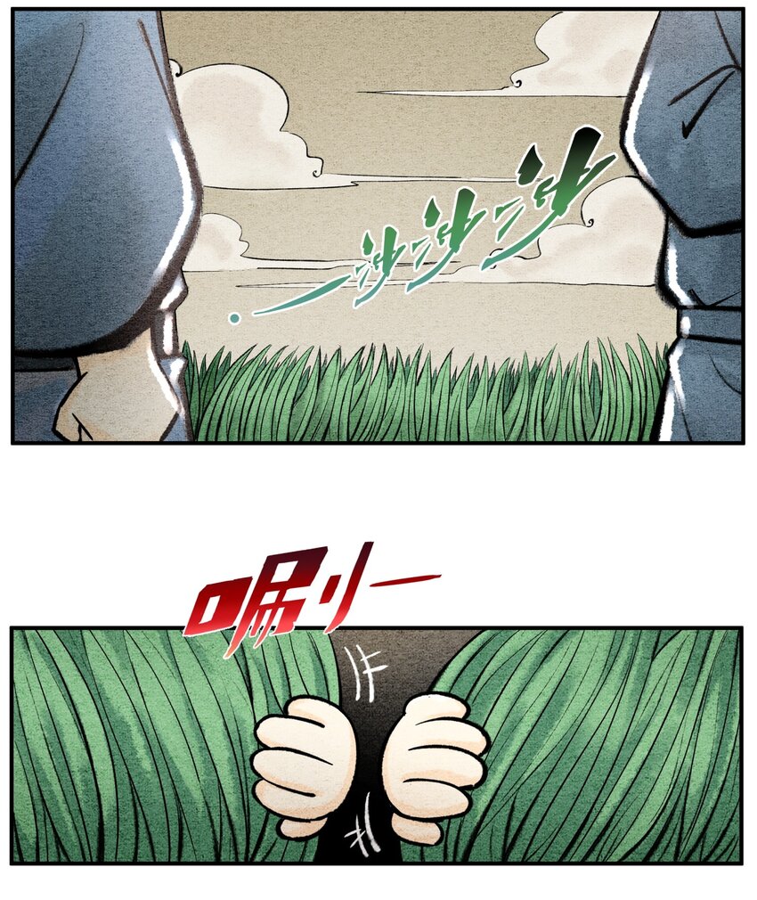 《最强修仙宝典》第35话 螳螂捕蝉 第2页