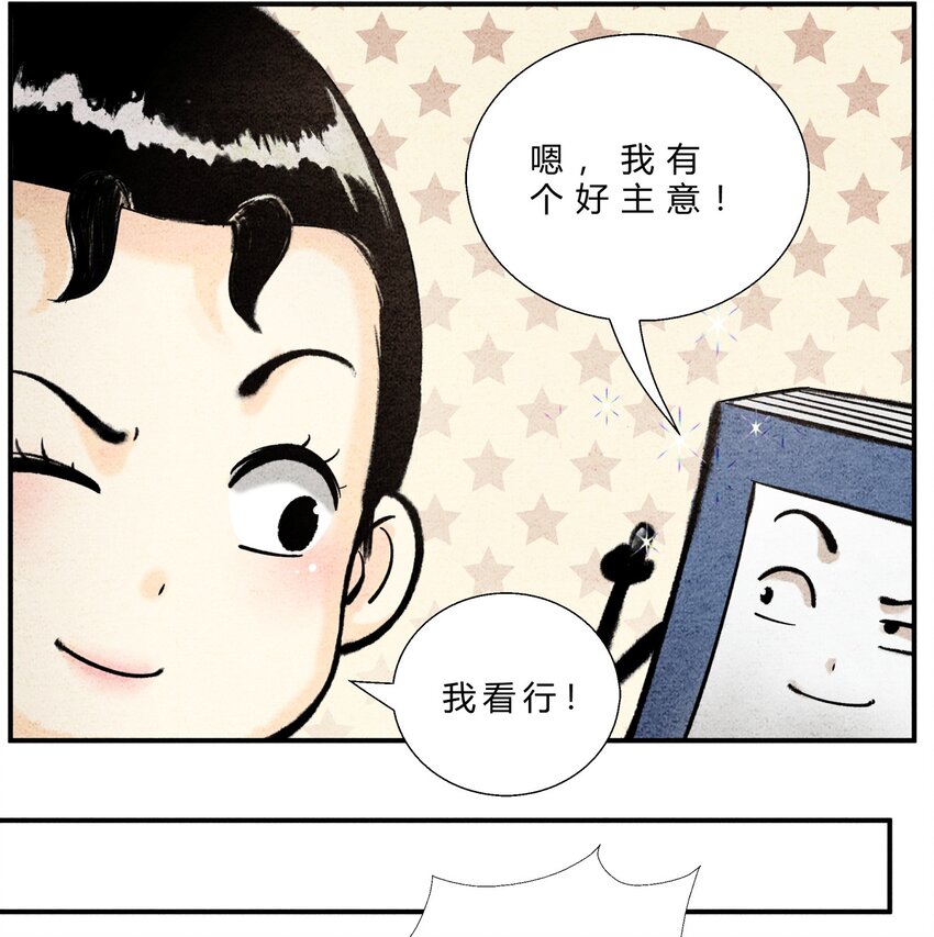 《最强修仙宝典》第35话 螳螂捕蝉 第6页