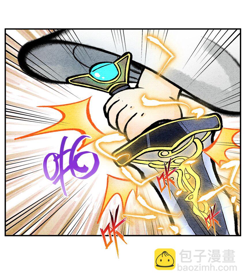 《最强修仙宝典》第37话 宝典认主 第6页