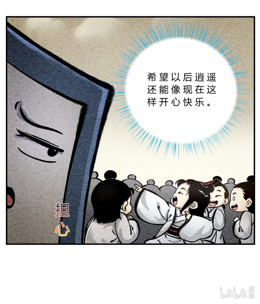 《最强修仙宝典》第38话 被封印的邪恶 第10页