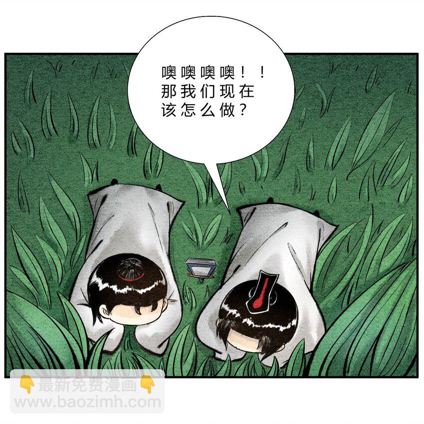 《最强修仙宝典》第35话 螳螂捕蝉 第5页