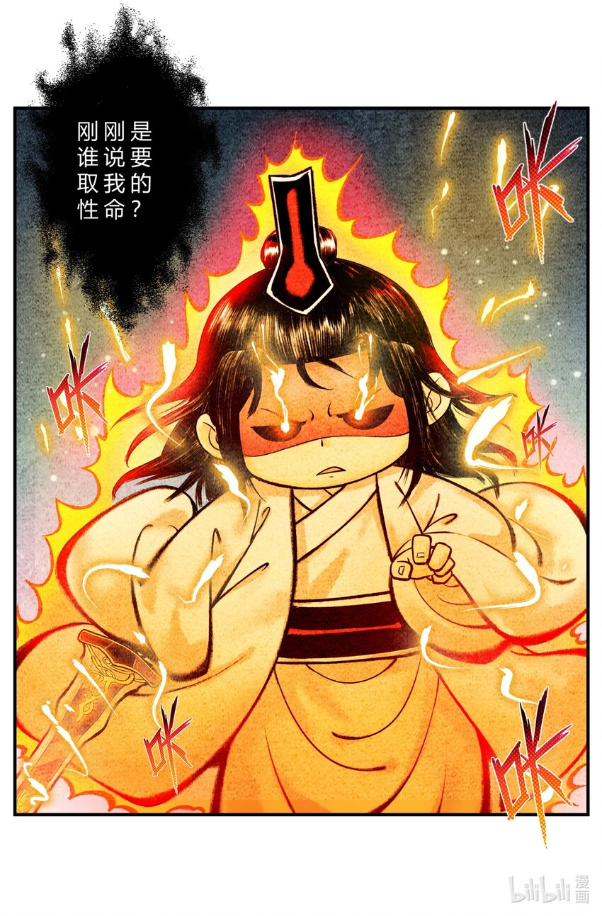 《最强修仙宝典》第37话 宝典认主 第8页