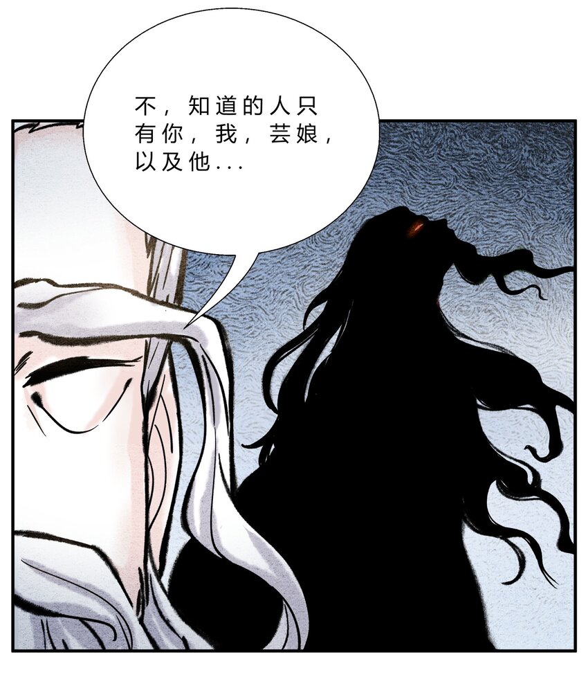 《最强修仙宝典》第38话 被封印的邪恶 第7页