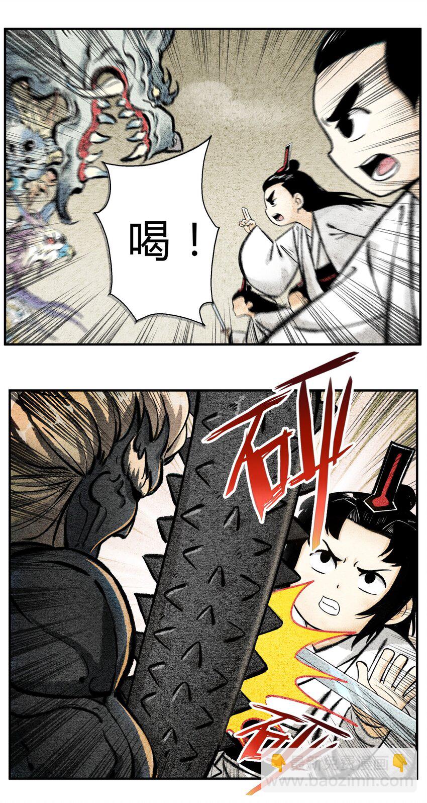 《最强修仙宝典》第48话 赌约 第2页