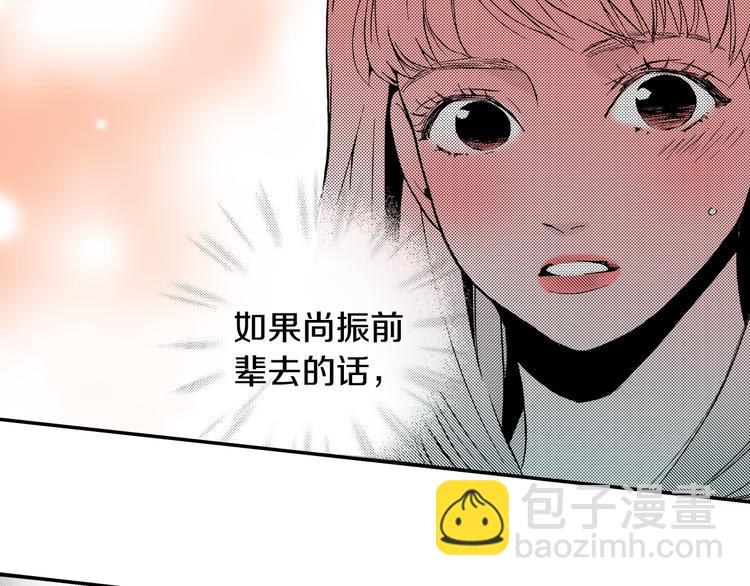 《说谎者》第2话 前辈的告白？ 第10页