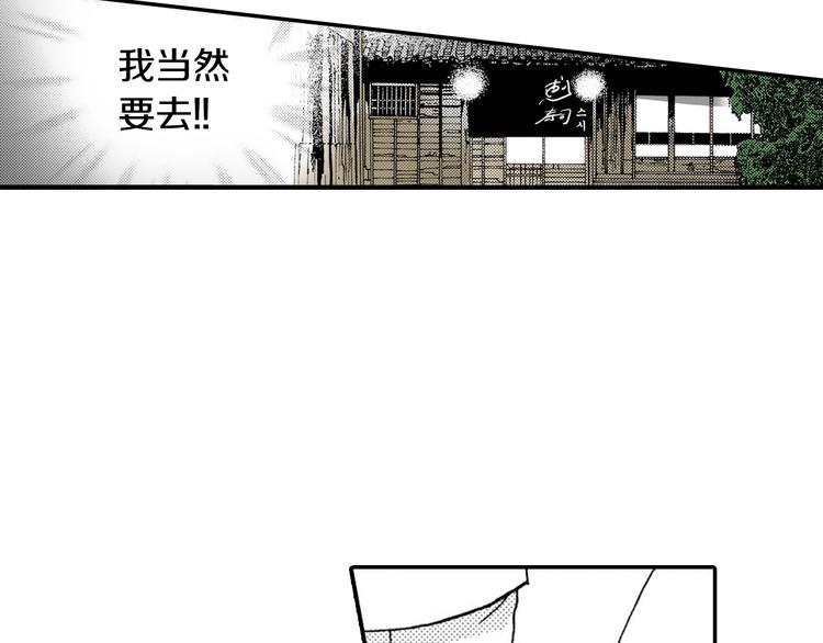 《说谎者》第2话 前辈的告白？ 第11页