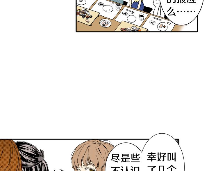 《说谎者》第2话 前辈的告白？ 第16页