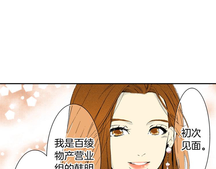 《说谎者》第2话 前辈的告白？ 第18页