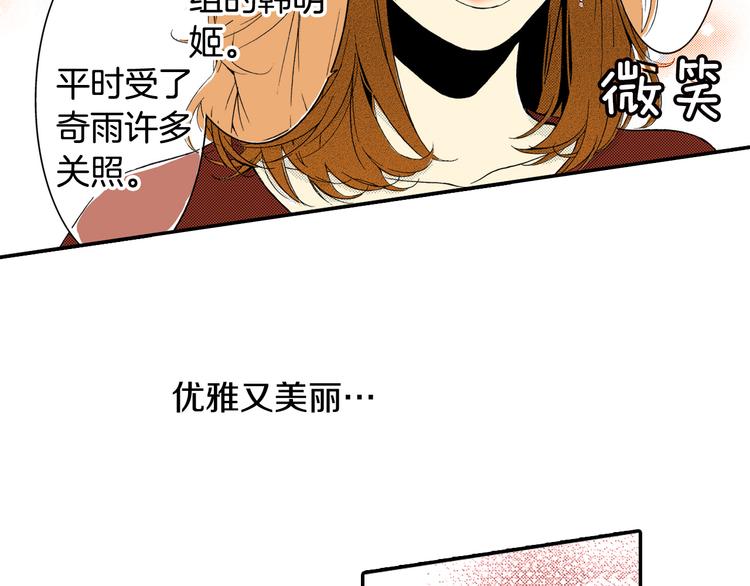 《说谎者》第2话 前辈的告白？ 第19页