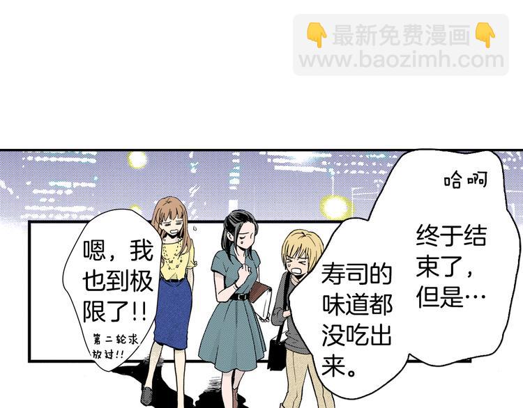 《说谎者》第2话 前辈的告白？ 第26页