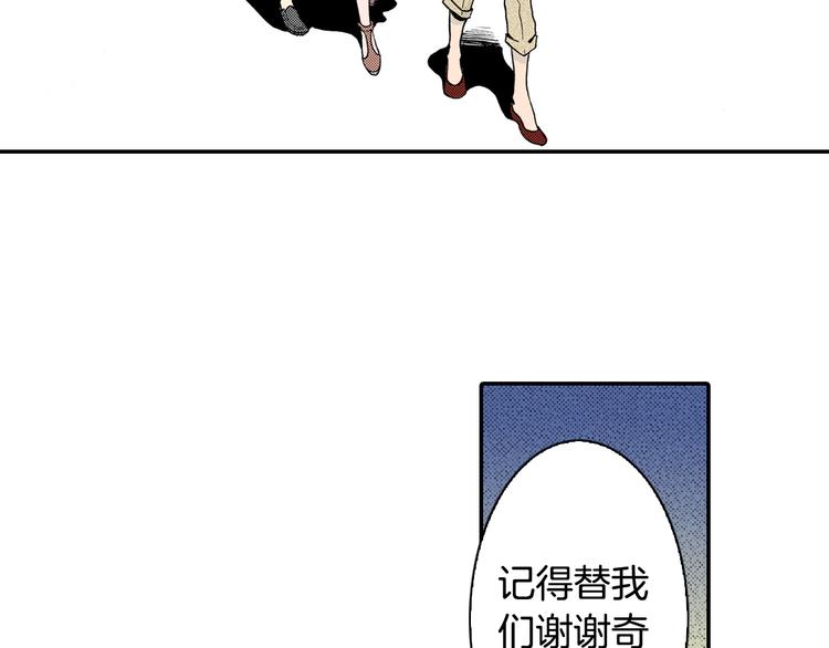 《说谎者》第2话 前辈的告白？ 第27页