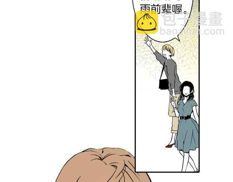 《说谎者》第2话 前辈的告白？ 第28页