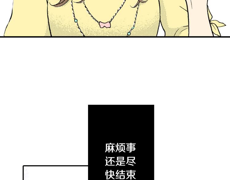 《说谎者》第2话 前辈的告白？ 第30页