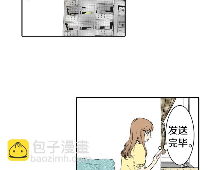 《说谎者》第2话 前辈的告白？ 第32页