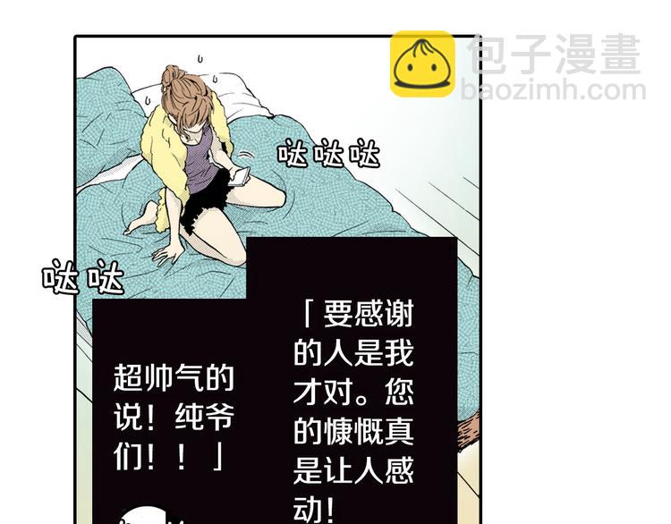 《说谎者》第2话 前辈的告白？ 第40页