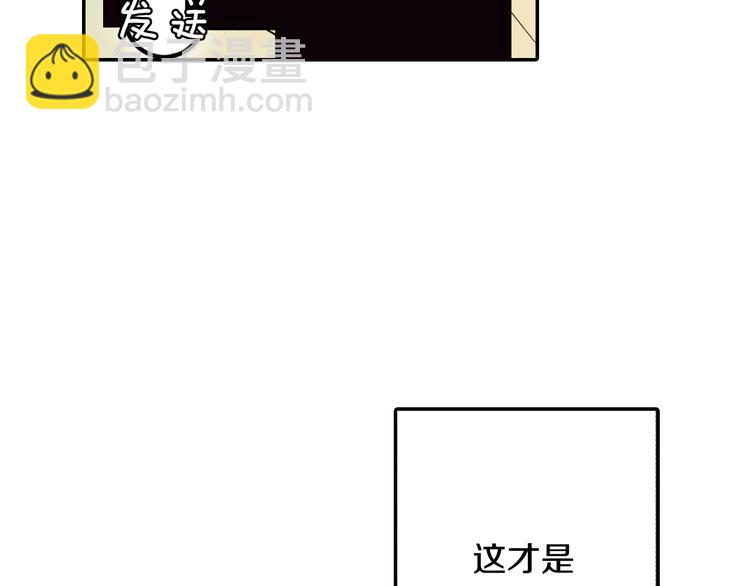 《说谎者》第2话 前辈的告白？ 第41页