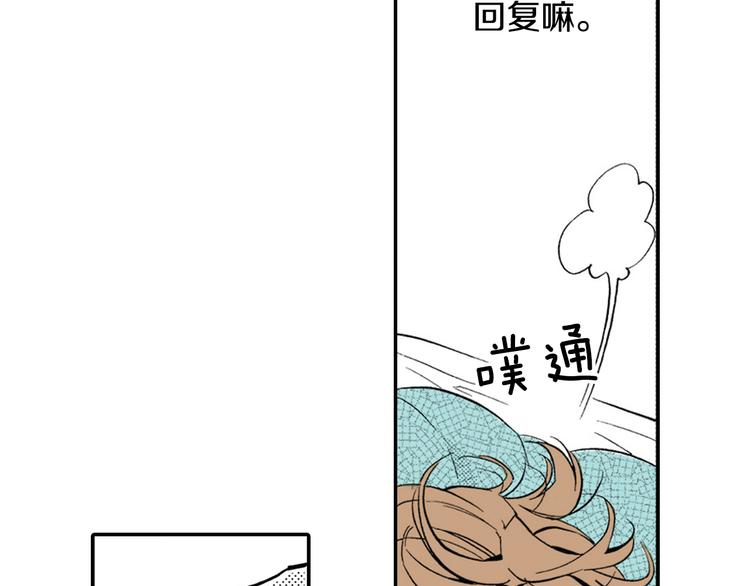 《说谎者》第2话 前辈的告白？ 第42页
