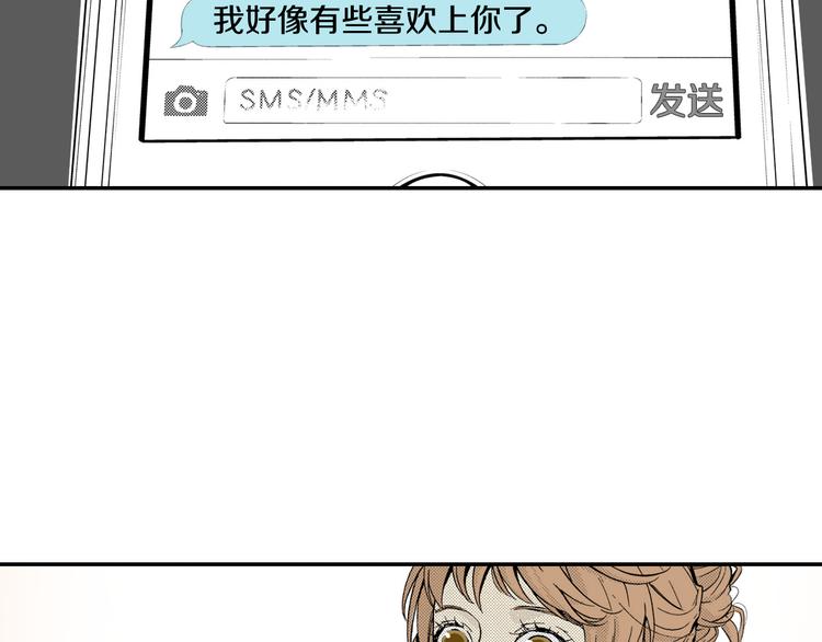 《说谎者》第2话 前辈的告白？ 第47页