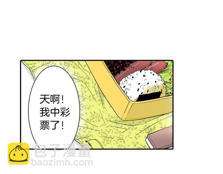 《说谎者》第2话 前辈的告白？ 第4页