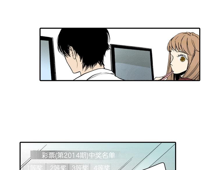 《说谎者》第2话 前辈的告白？ 第5页