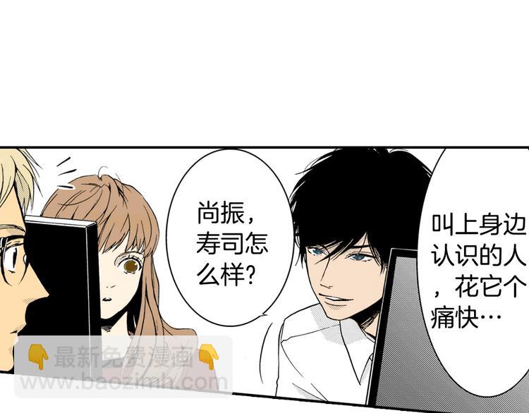 《说谎者》第2话 前辈的告白？ 第8页