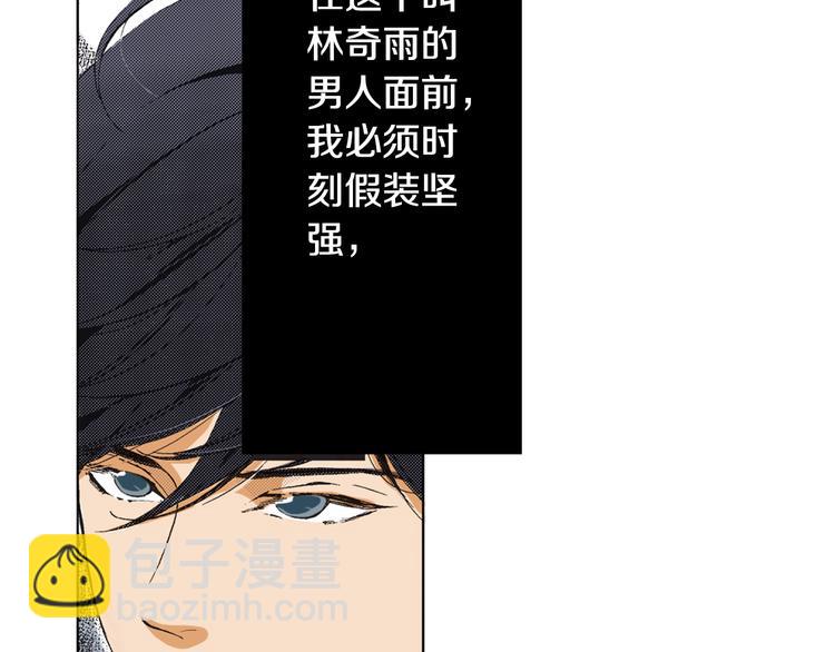 《说谎者》第1话 初遇 第11页