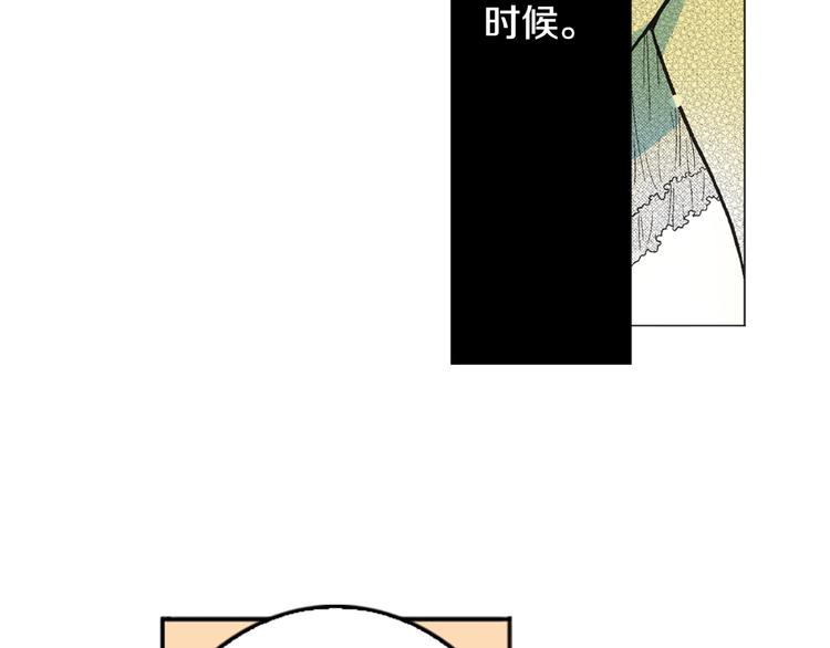 《说谎者》第1话 初遇 第14页