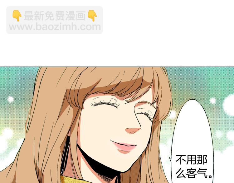 《说谎者》第1话 初遇 第19页