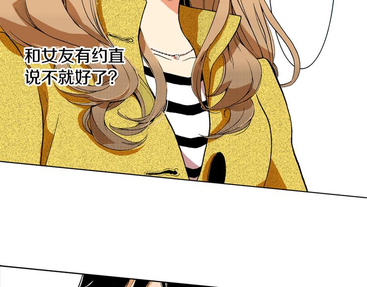 《说谎者》第1话 初遇 第20页