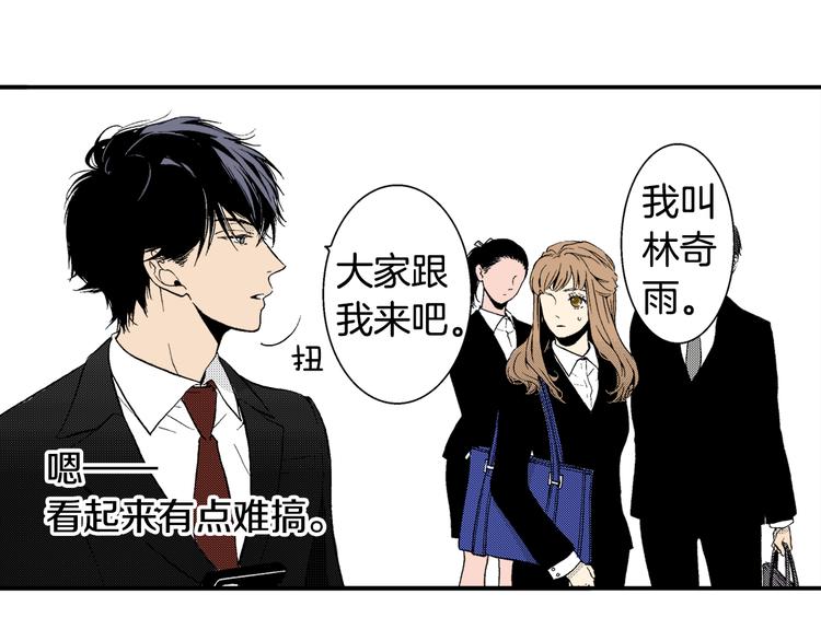 《说谎者》第1话 初遇 第33页