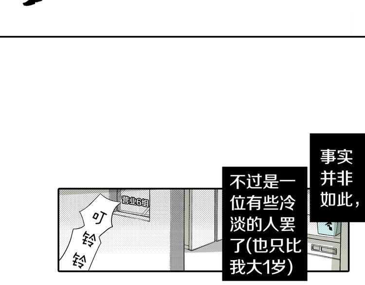 《说谎者》第1话 初遇 第35页