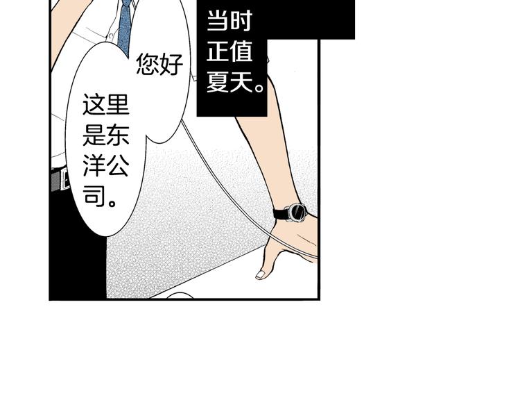 《说谎者》第1话 初遇 第37页