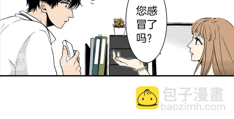 《说谎者》第1话 初遇 第41页